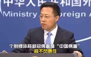 外媒要中国就新冠疫情道歉？外交部：坚决反对称新冠病毒是中国病毒！