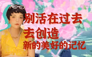 金爱烂《你的夏天还好吗》有些爱就是为了让人痛