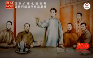 百炼成钢：中国共产党的100年