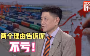 中欧投资协定踩线签约 因为中国做出巨大让步?