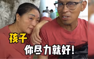高考考场外，一位父亲最朴实的话引人泪目