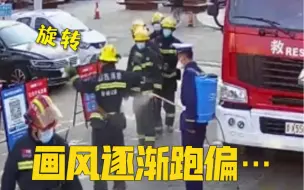 火场里我们是勇士，归来后我们是……对！小可爱！