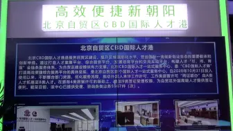 HICOOL2022第一个开放日 现场北京创新创业气氛火热