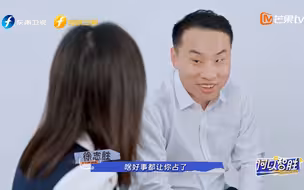 徐志胜、何广智：带你用科学的方式找另一半