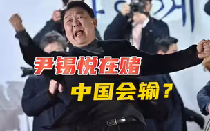 尹锡悦出台新国安战略，句句不离中国，刚遭到反对就“清除异己”