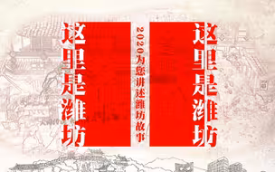 刻在石头上的地方史书