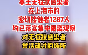 3月31日，上海新增358例本土新冠肺炎确诊病例，新增4144例本土无症状感染者