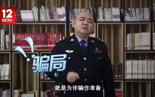 光头刘sir讲反诈：二手平台交易，千万注意这种套路！