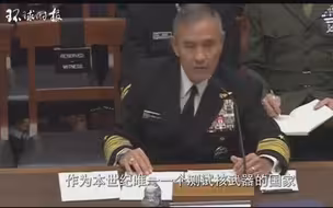 美军太平洋司令部司令：美军对朝严阵以待 随时准备好去战斗