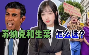 谈判破裂继续罢工！苏纳克黑料被曝光，英国民众：他怎么还不下台