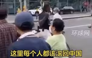 非裔男子在纽约唐人街叫嚣：这里的每个人都该滚回中国，下一秒被华裔一拳打趴