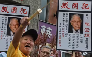 专家历数李登辉四大罪状：他一定会被钉在历史耻辱柱上！