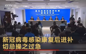 新冠病毒感染康复后进补 切忌操之过急