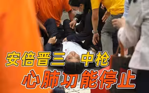 安倍被枪击现场曝光