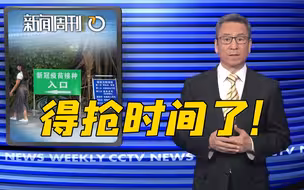 印度疫情正影响周边！白岩松：得抓紧接种疫苗了
