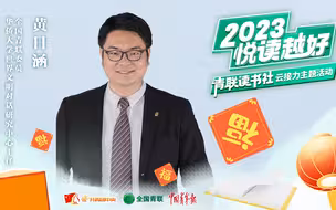 【悦读越好】跟着黄日涵一起感受《心相近爱就不会远》