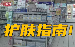 敏感肌如何护肤？请收下这份指南