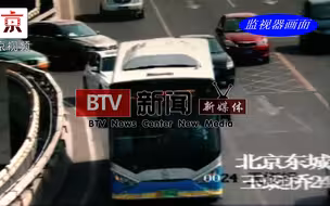 活该！小车与巴士司机互不相让   发生剐蹭小车保险杠预坠
