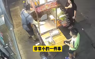 小朋友不慎碰倒电车被砸 炸串摊主来不及放下油桶 一个箭步飞身营救