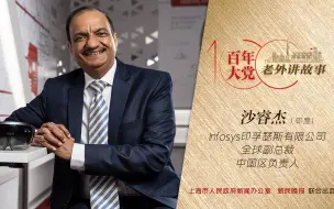 沙睿杰：智慧的上海也是热情的