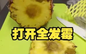 台媒：在台日本人傻眼——买“爱心凤梨”送到日本孤儿院，打开全发霉