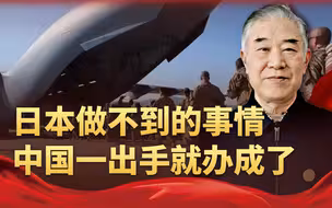 日本做不到的事情，中国一出手就办成了，大批冲绳美军紧急后撤