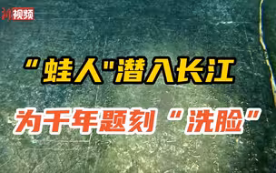 “蛙人
