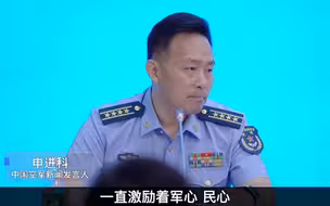 提气！空军发言人申进科：歼-20用上“中国心”