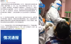 成都郫都区69岁确诊病例属于重症 有呼吸衰竭症状 目前病情稳定