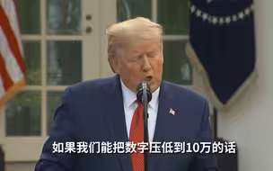 特朗普重新定义