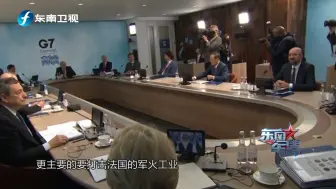 美英澳三国为何要密谋“截胡”法国  对自己人痛下杀手？