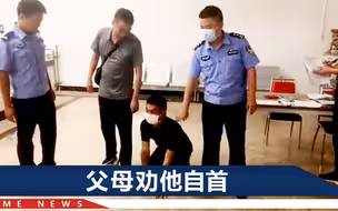 公安部A级通缉人员落网，被戴上手铐时，他跪地给家人磕3个响头