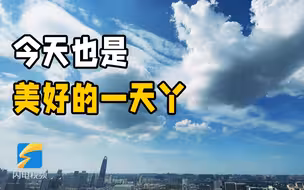 延时摄影｜济南天空唯美如童话 朵朵白云仿佛起舞精灵