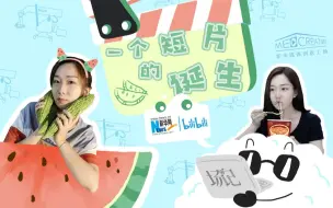 场记|VLOG：MOCO+探针镜头，带你穿越古今过七夕