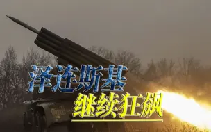 中东小霸王遭遇下马威，到访乌克兰的国家，不扒层皮没法离开