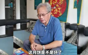 北京大爷吃夫妻肺片馅月饼以为坏了 嫌弃过后又偷吃萌翻网友