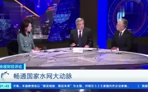 刘戈：联网补网从大动脉到“毛细血管”都畅通