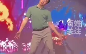 教导主任在学校跨年晚会跳#kpop，网友：这身正装是他最后的倔强。