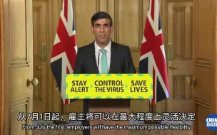 英国引入弹性无薪待岗补贴制度