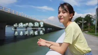 “微笑天使”追寻蓝天梦！台青楚家祈融入厦航收获幸福