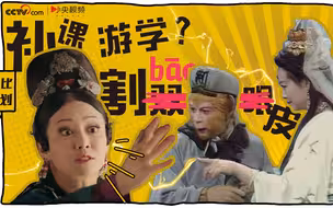 80后还在回忆童年么？00后10后的暑假是这样子的！