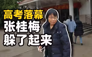 高考落幕，张桂梅一个人躲进了办公室