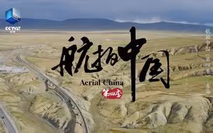 空中视角看昆仑山上的青藏铁路