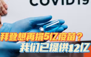 只有口号没有行动，“全球抗疫线上峰会”惨淡收场