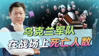 纸是包不住火，西方媒体称乌克兰有15.7万人阵亡，23.4万人负伤