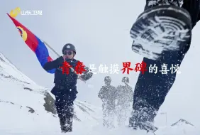 青春是触摸界碑的喜悦