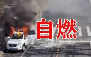 现场｜北京经开区街头一辆SUV自燃，消防员紧急扑救