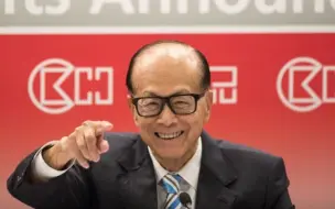 视频书摘 | 李嘉诚：每天花80%时间研究未来 莫以豪赌姿态去投资