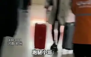 到车站才想起“孩子落在家里了，夫妻约“跑腿”送娃娃到自己身边