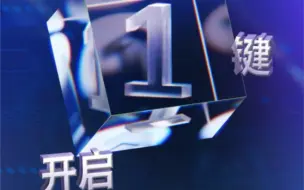 相约BIRTV2023倒计时1天 聚焦大视听内容生产与传播，展示广播影视全产业链技术成果。